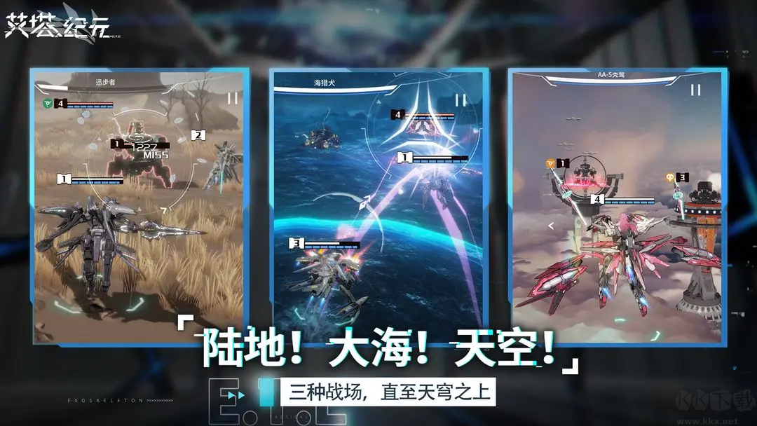 艾塔紀(jì)元官方版機(jī)甲美少女養(yǎng)成手游