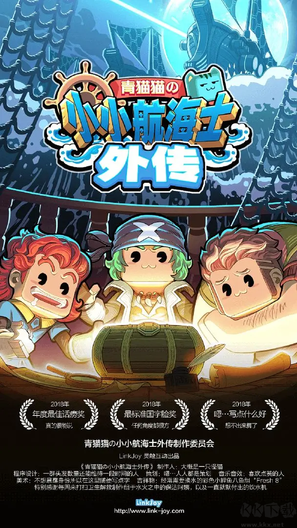 小小航海士外傳安卓版模擬經(jīng)營游戲
