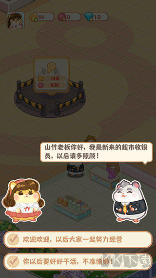 鼠鼠百貨物語(yǔ)