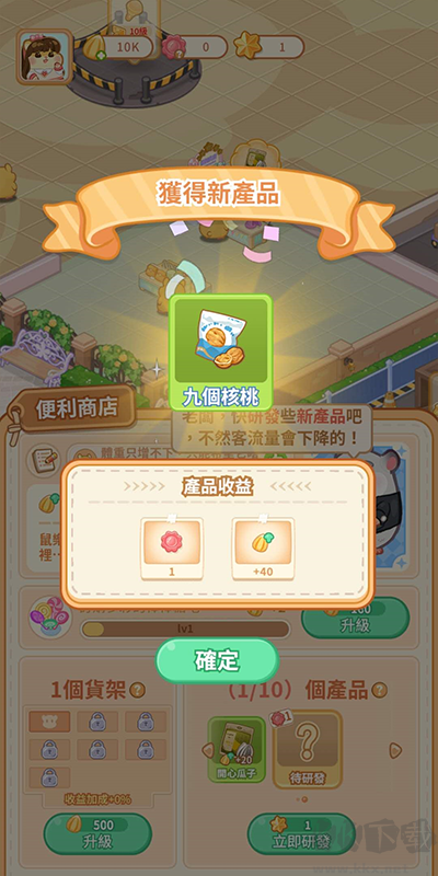 鼠鼠百貨物語(yǔ)