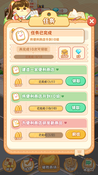 鼠鼠百貨物語(yǔ)