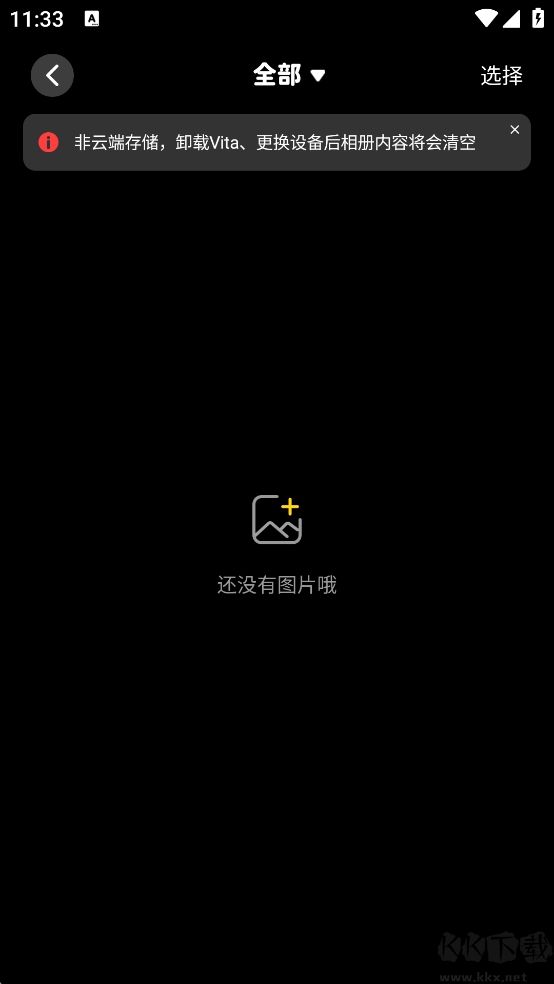 Vita復(fù)古相機安卓版