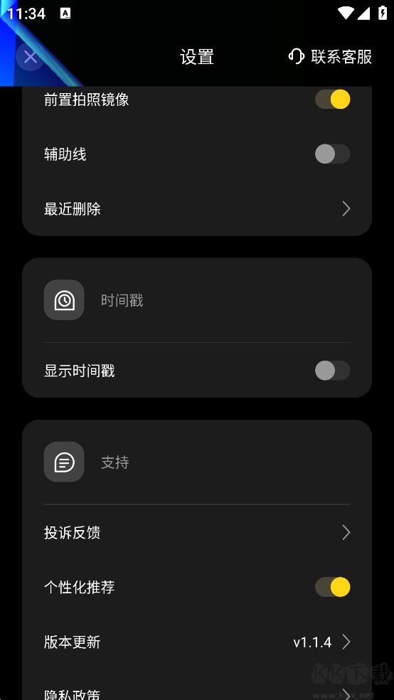 Vita復(fù)古相機安卓版
