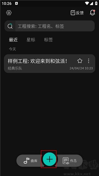 和弦派免費(fèi)版