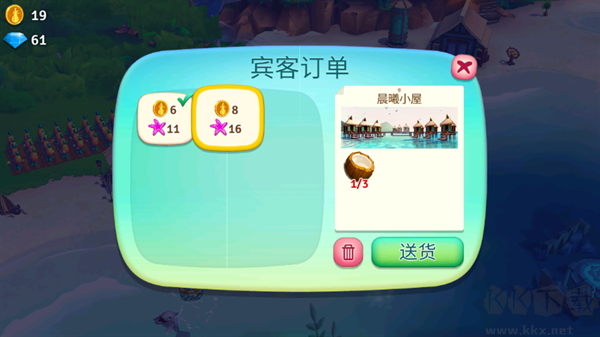 開心農(nóng)場熱帶度假最新版本