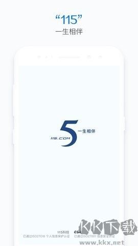 115網(wǎng)盤手機(jī)版