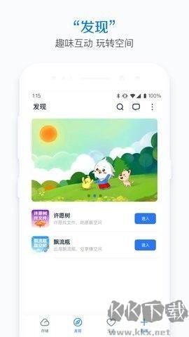 115網(wǎng)盤手機(jī)版