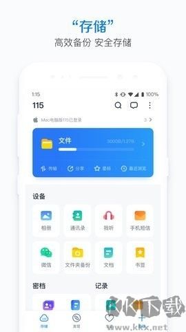 115網(wǎng)盤手機(jī)版