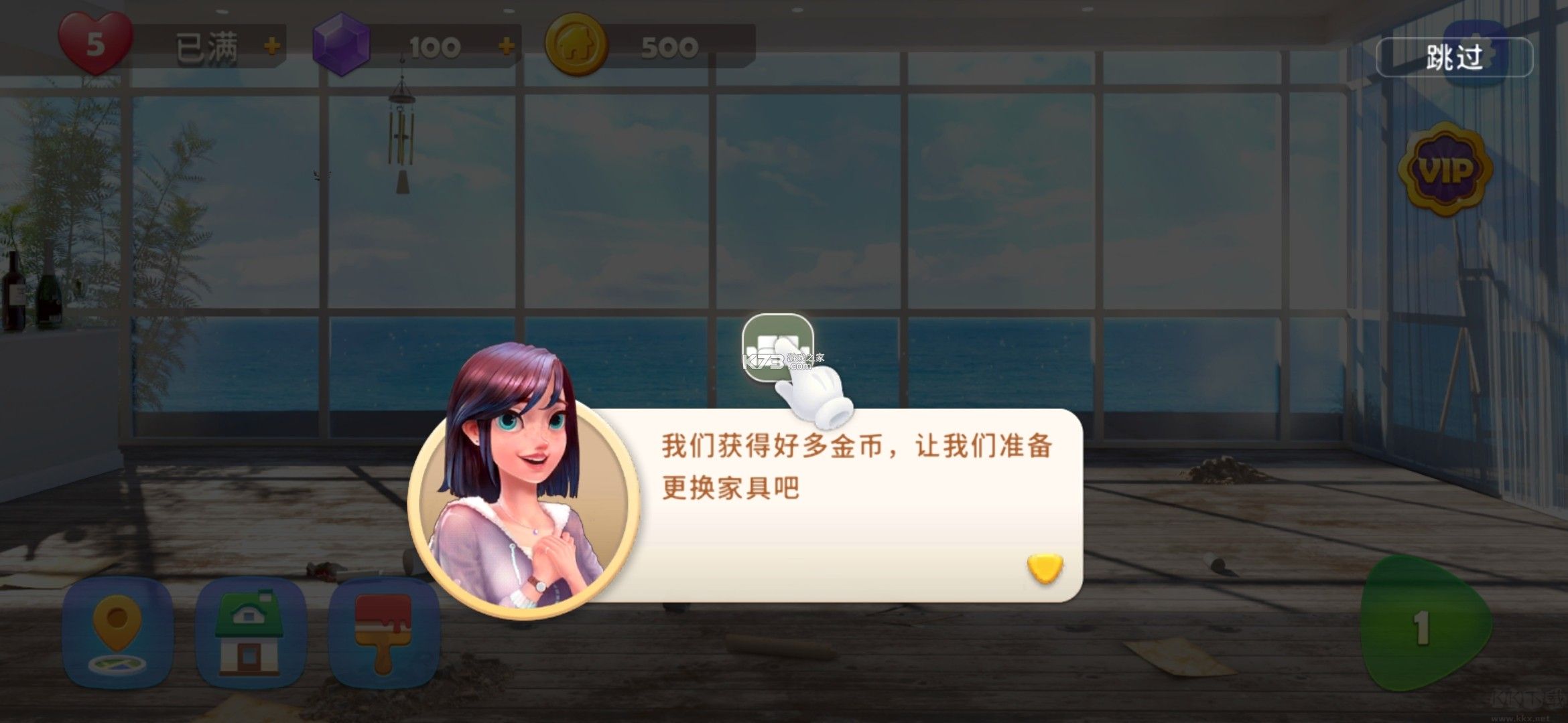 旅行裝飾無(wú)限金幣版