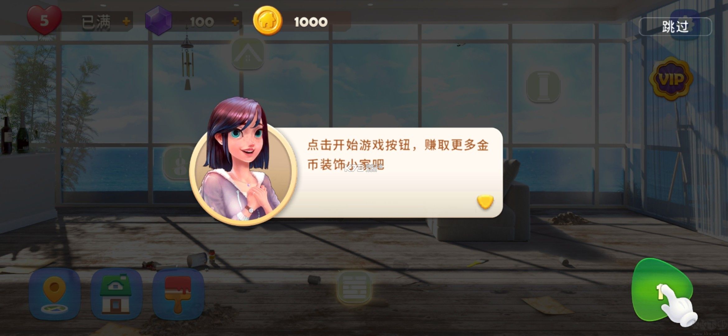 旅行裝飾無(wú)限金幣版