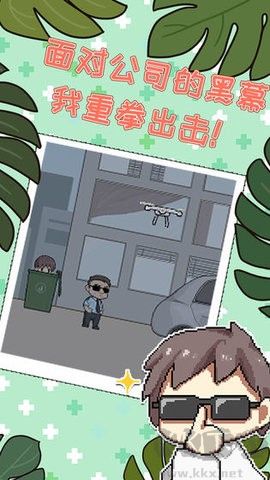 職場(chǎng)的秘密