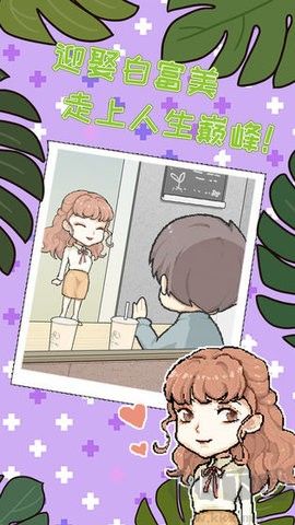職場(chǎng)的秘密