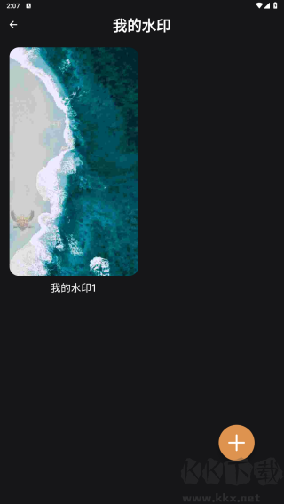 邊框水印大師官網(wǎng)版