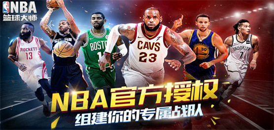 NBA籃球大師手游下載-模擬籃球運(yùn)動游戲推薦-好玩的籃球比賽游戲大全