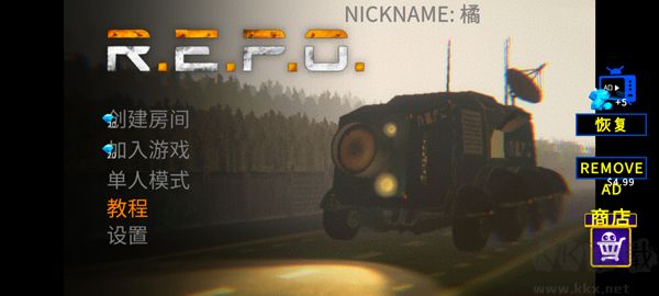 R.E.P.O.官網(wǎng)版