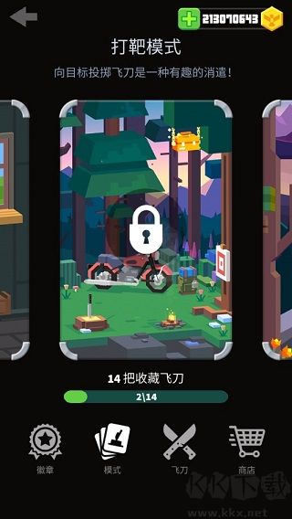 飛刀大師無(wú)限金幣版