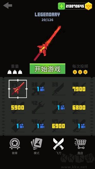 飛刀大師無(wú)限金幣版