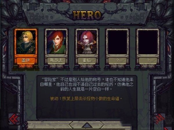 符石守護(hù)者手游