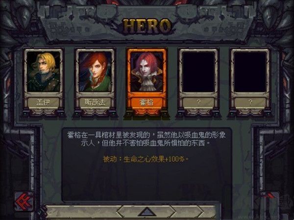 符石守護(hù)者手游
