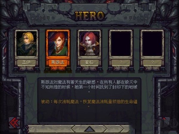 符石守護(hù)者手游