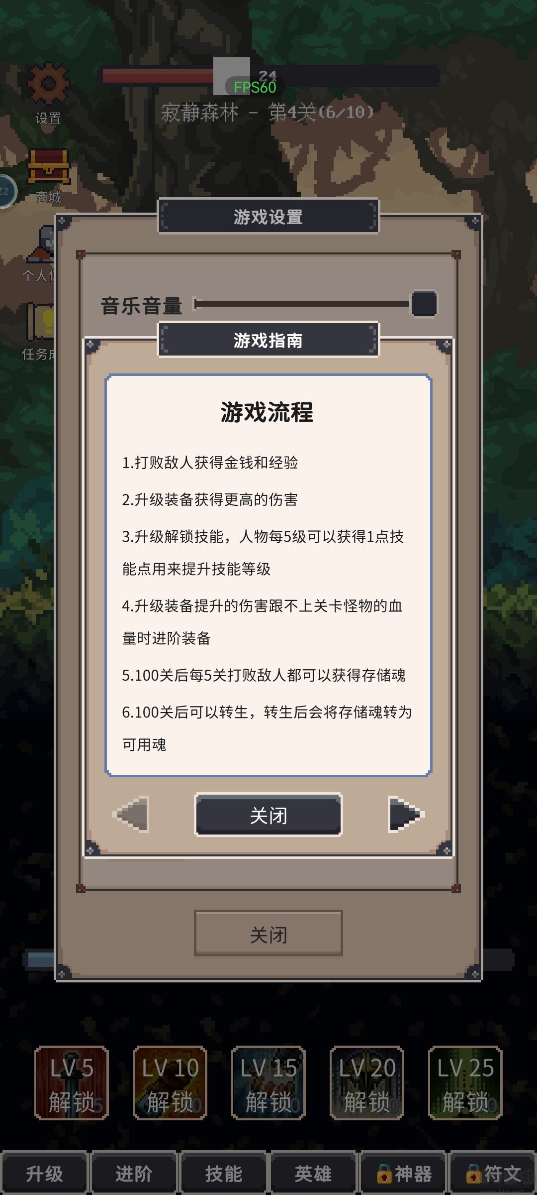 點(diǎn)擊之旅無(wú)限資源版