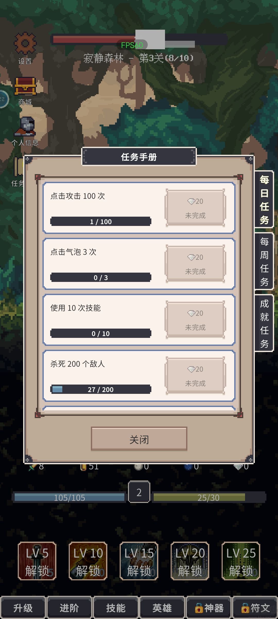 點(diǎn)擊之旅無(wú)限資源版