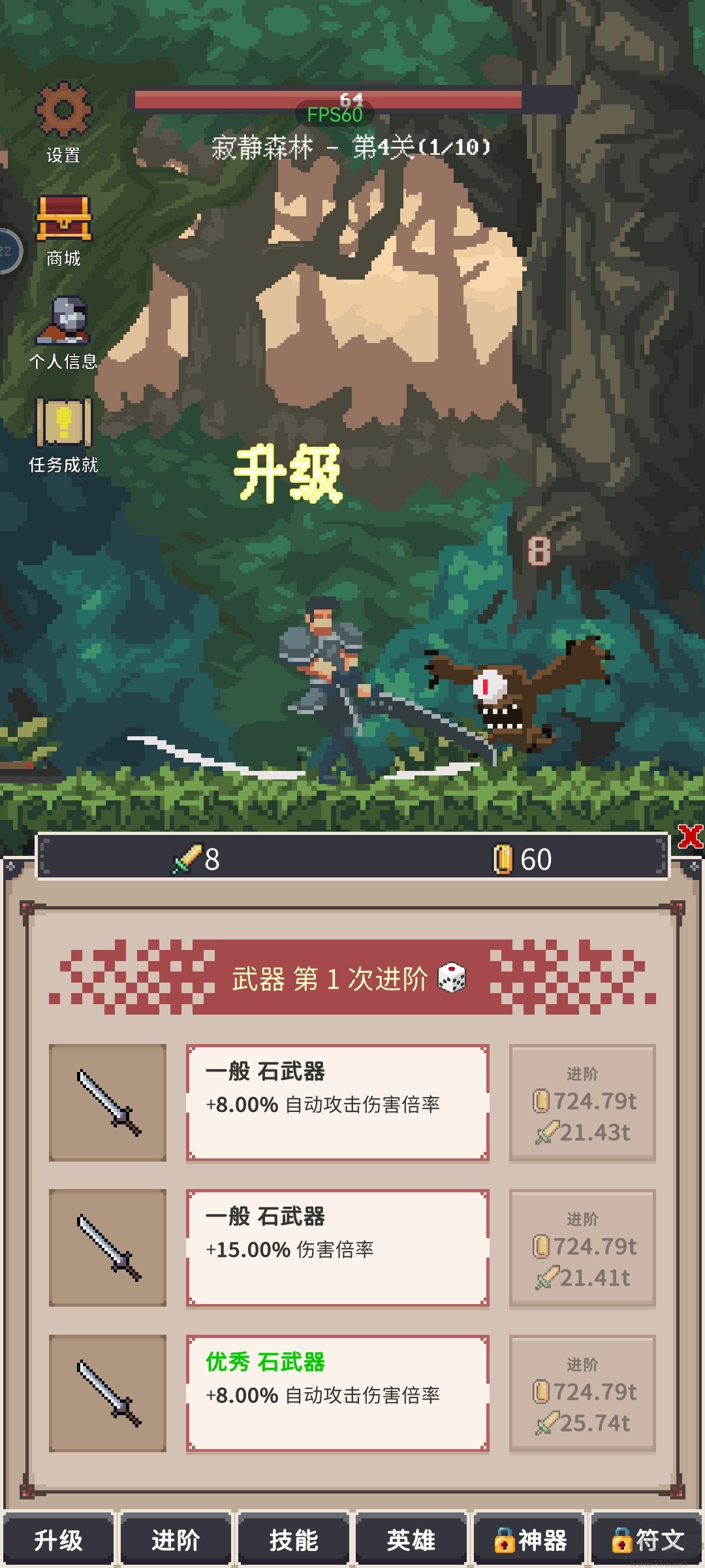 點(diǎn)擊之旅無(wú)限資源版