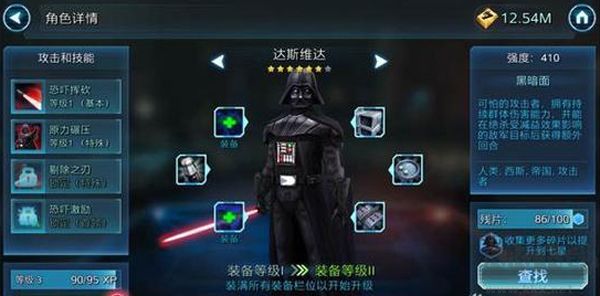 星球大戰(zhàn)銀河英雄傳最新版