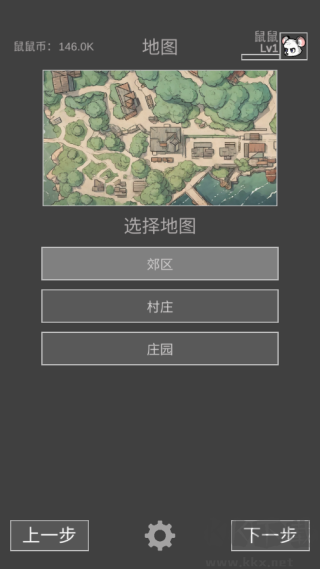 老鼠大冒險