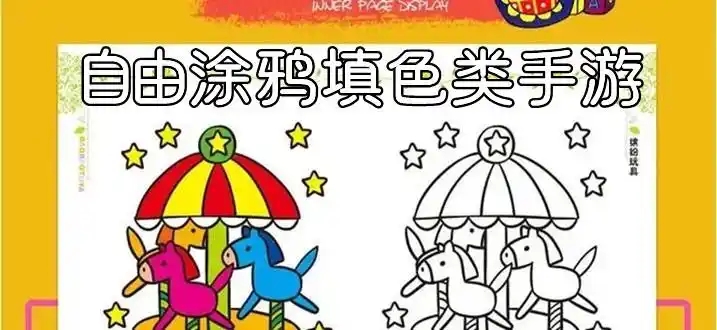 涂鴉填色游戲合集-免費的手機(jī)涂色游戲大全-畫畫填色的游戲推