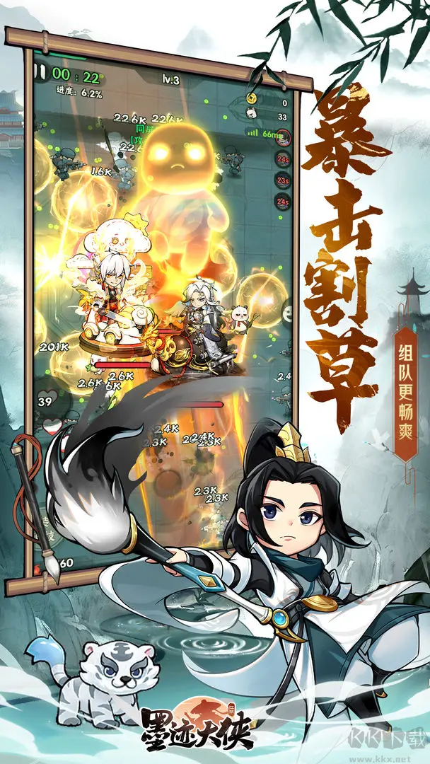 墨跡大俠官方版國風(fēng)割草解壓手游