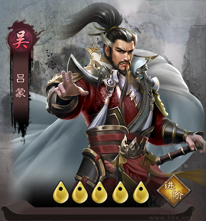 城防三國(guó)志