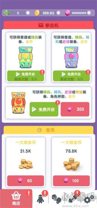 懟人我最強(qiáng)最新版