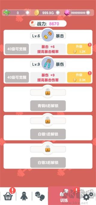 懟人我最強(qiáng)最新版