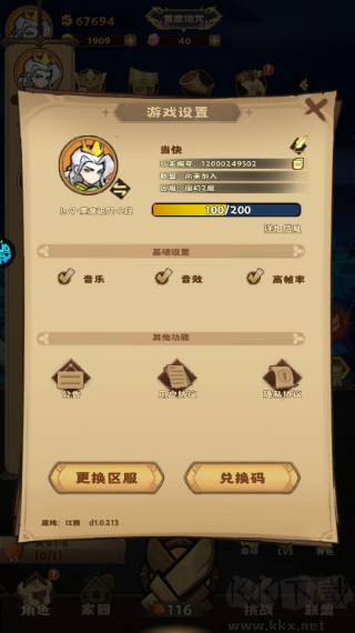 騎士競(jìng)技場(chǎng)