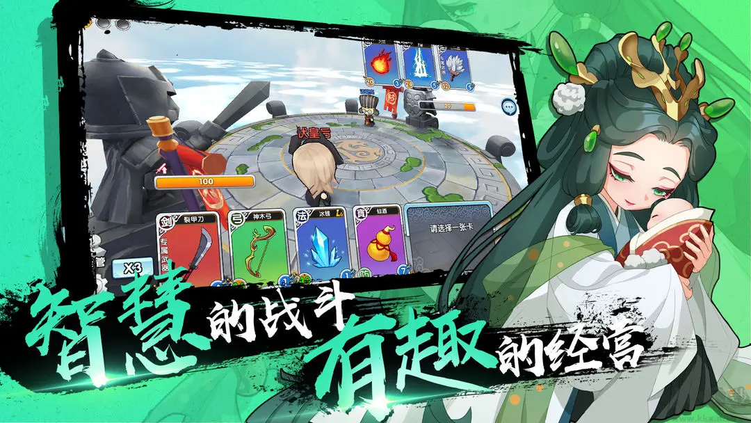 富豪闖三國(guó)官方版三國(guó)題材游戲