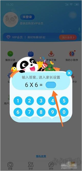 寶寶巴士快樂(lè)啟蒙最新版