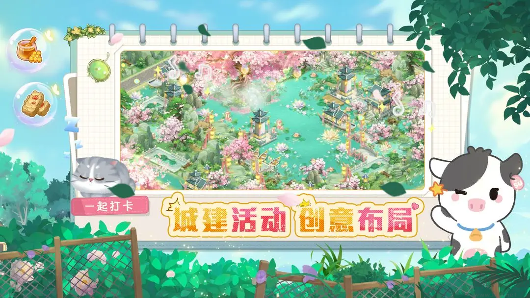 向往的生活安卓版休閑經(jīng)營放置游戲