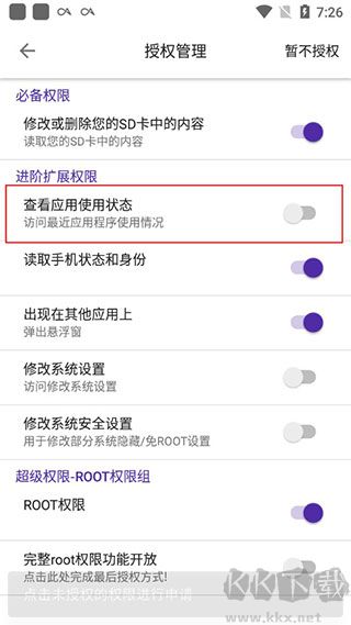 愛玩機(jī)工具箱(免root權(quán)限)