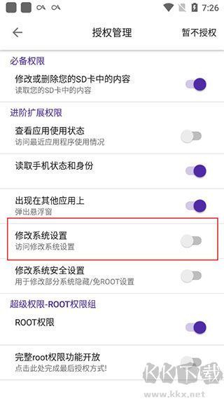 愛玩機(jī)工具箱(免root權(quán)限)
