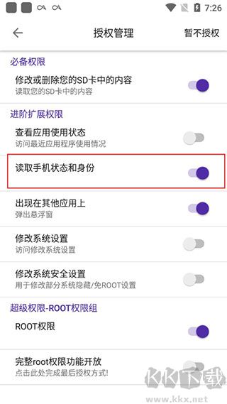 愛玩機(jī)工具箱(免root權(quán)限)