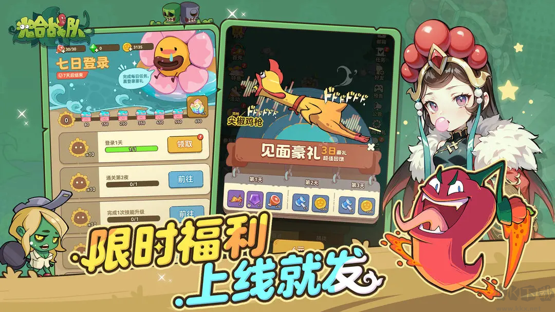 光合戰(zhàn)隊(duì)安卓版肉鴿塔防游戲
