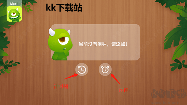 怪獸鬧鐘官網(wǎng)版