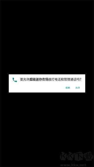 超級迷你農(nóng)場