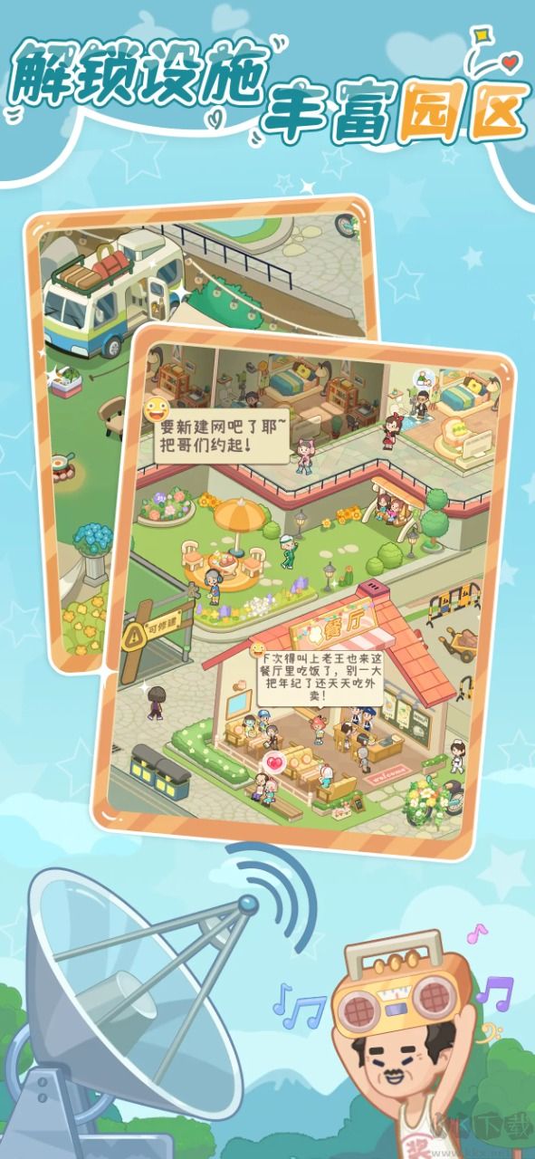 養(yǎng)老模擬器內(nèi)置菜單版