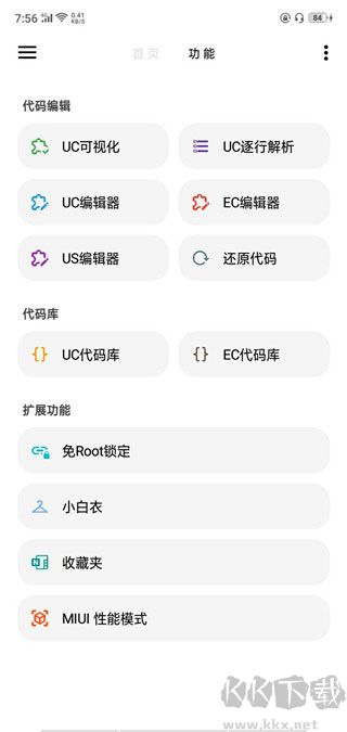 LT畫質(zhì)助手120幀免費(fèi)版