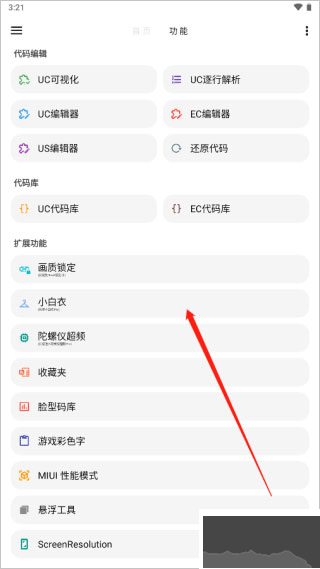 LT畫質(zhì)助手120幀免費(fèi)版