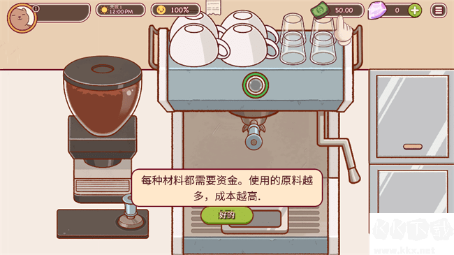 可口的咖啡