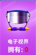狙擊手冠軍內(nèi)置菜單版