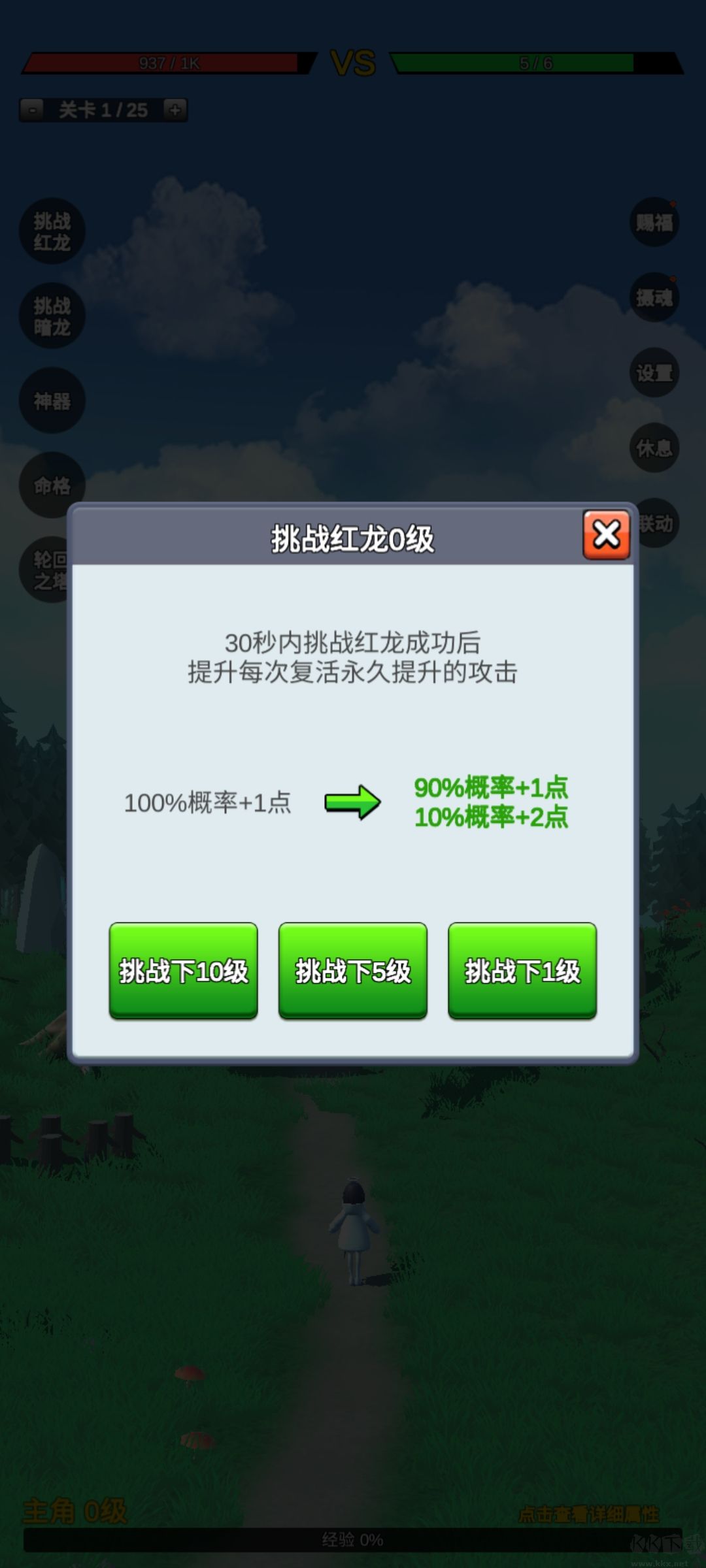 無(wú)限復(fù)活變強(qiáng)系統(tǒng)